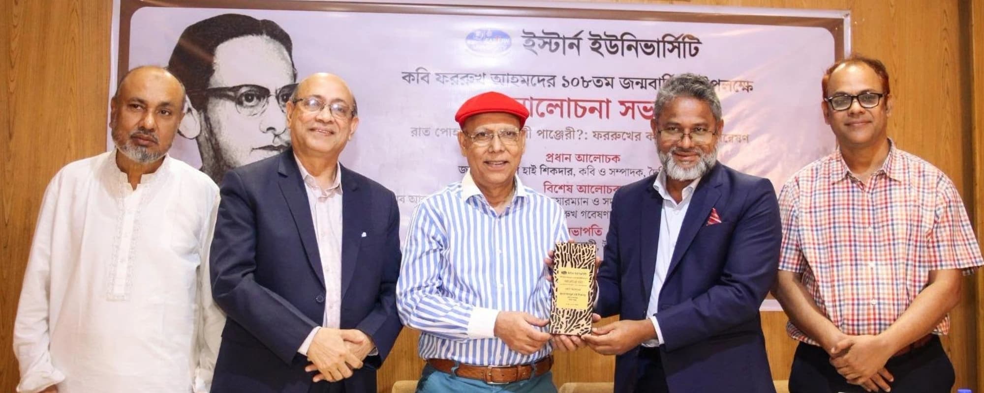 Slider of ইস্টার্ন ইউনিভার্সিটিতে কবি ফররুখ আহমদের ১০৮তম জন্মবার্ষিকী উপলক্ষে আলোচনা সভা অনুষ্ঠিত482