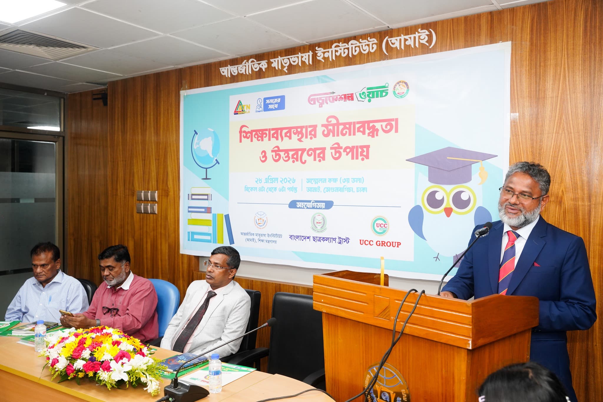 শিক্ষাব্যবস্থার সীমাবদ্ধতা ও উত্তরণের উপায় নিয়ে শিক্ষা সংলাপ অনুষ্ঠিত